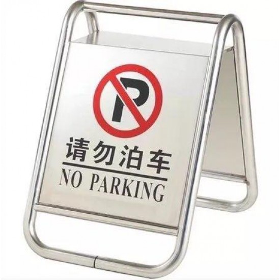 Stainless Steel No Parking Stand